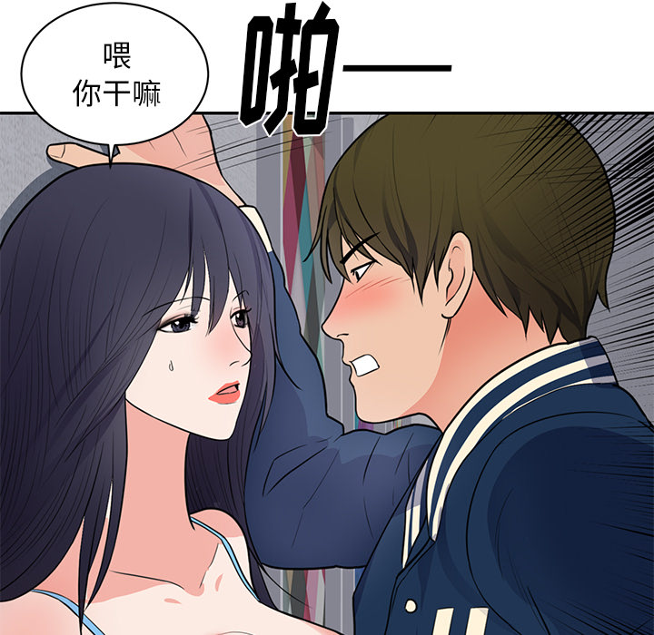 初恋的女儿：41 -初恋的女儿-无名（第17张）