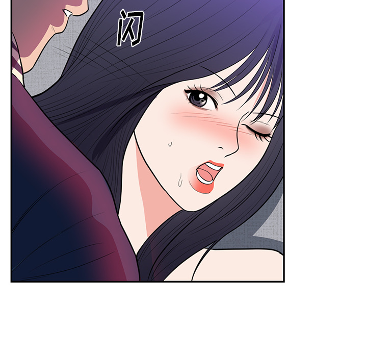 初恋的女儿：41 -初恋的女儿-无名（第20张）