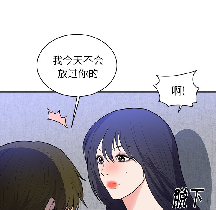 初恋的女儿：41 -初恋的女儿-无名（第21张）