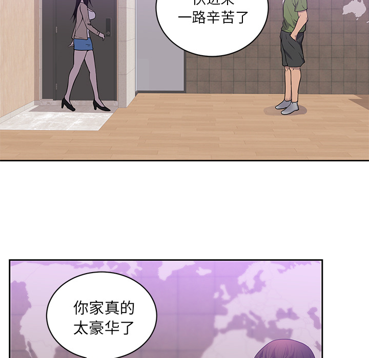 初恋的女儿：44 -初恋的女儿-无名（第5张）