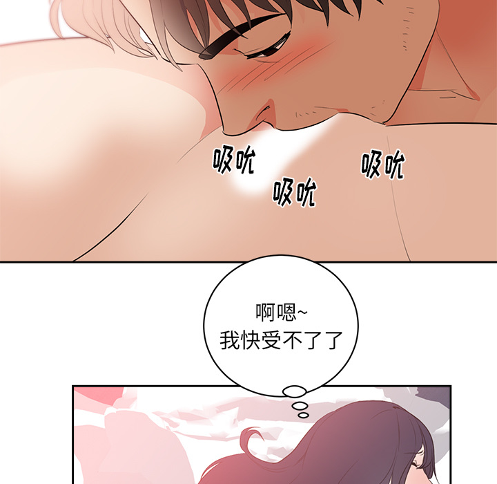 初恋的女儿：43 -初恋的女儿-无名（第9张）
