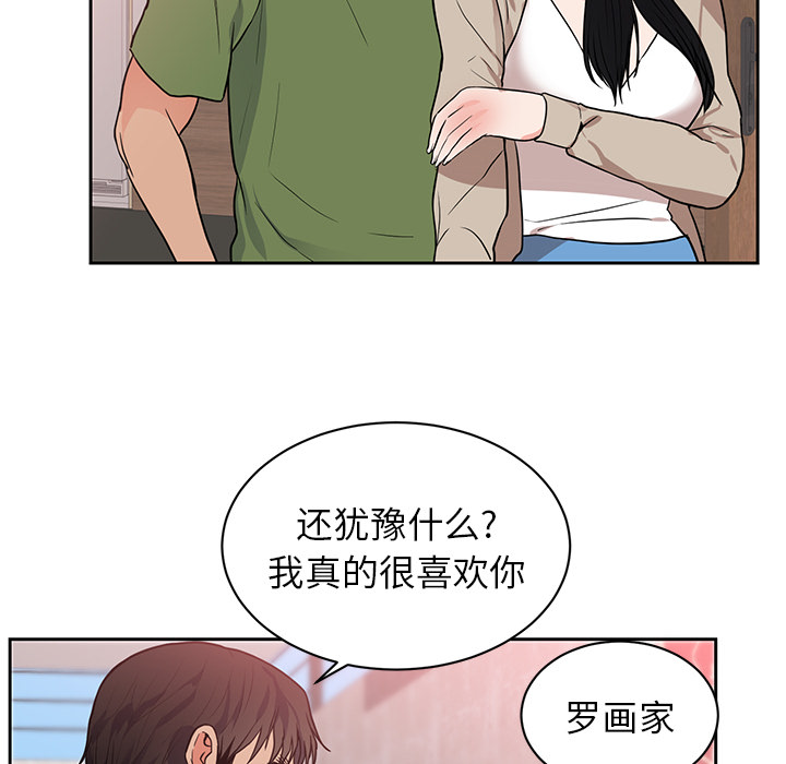 初恋的女儿：44 -初恋的女儿-无名（第18张）