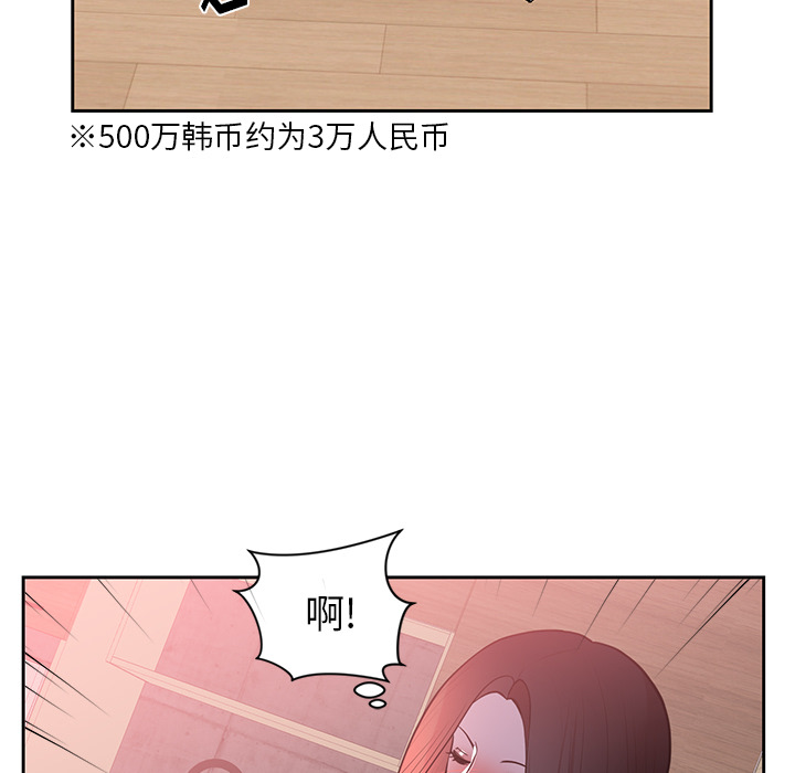 初恋的女儿：44 -初恋的女儿-无名（第21张）