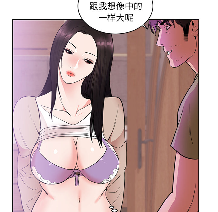 初恋的女儿：44 -初恋的女儿-无名（第23张）