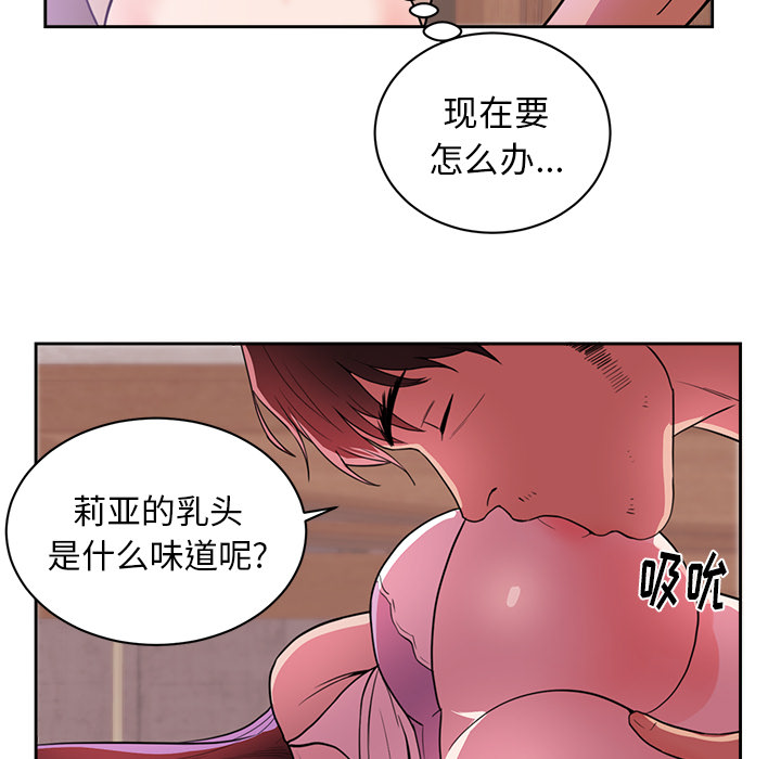 初恋的女儿：44 -初恋的女儿-无名（第24张）