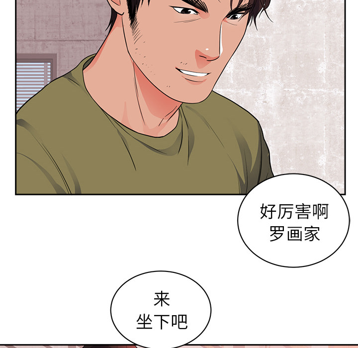 初恋的女儿：44 -初恋的女儿-无名（第29张）