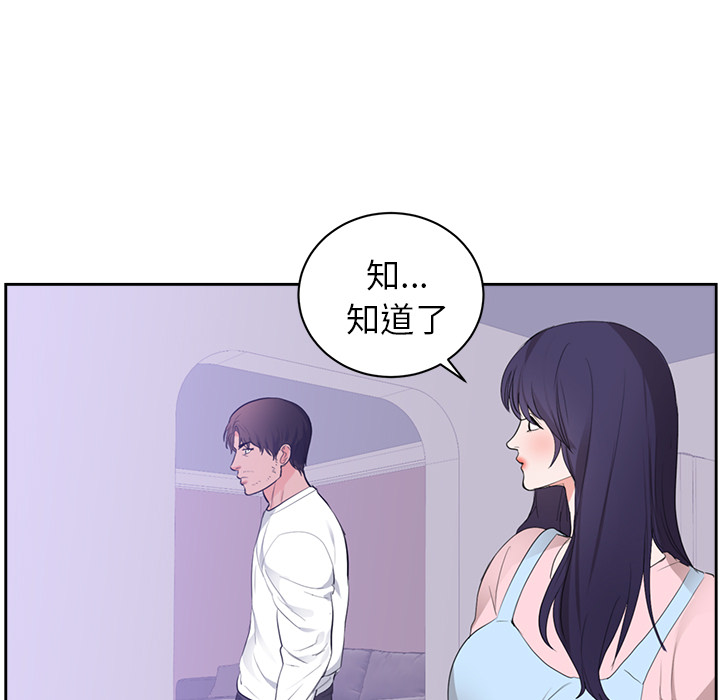 初恋的女儿：45 -初恋的女儿-无名（第3张）