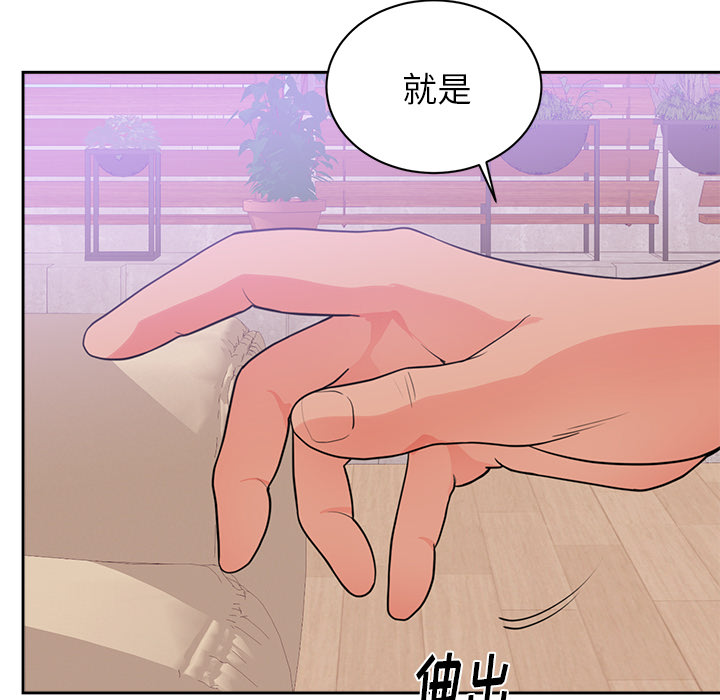 初恋的女儿：44 -初恋的女儿-无名（第34张）