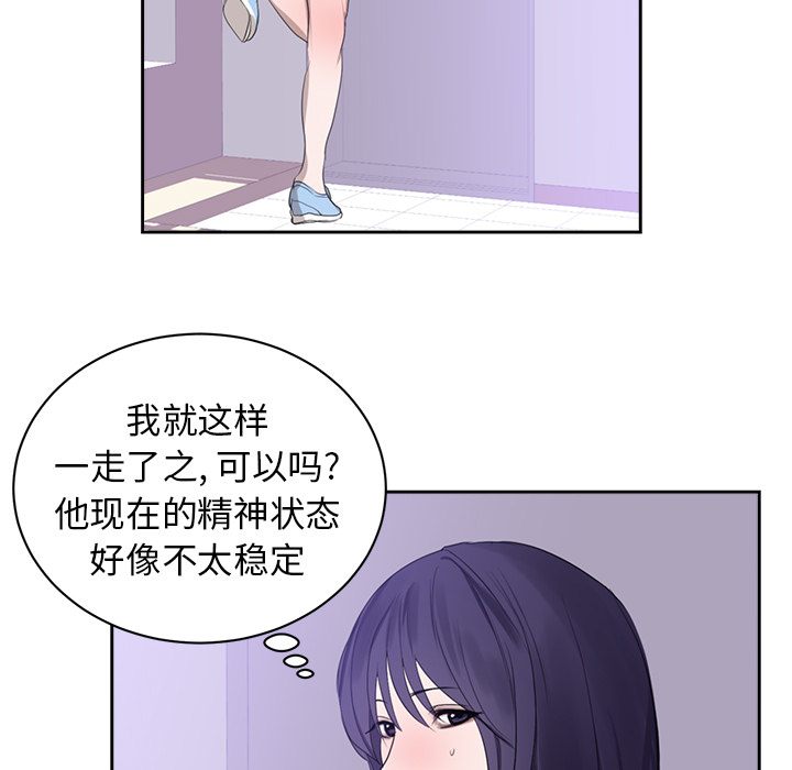 初恋的女儿：45 -初恋的女儿-无名（第5张）