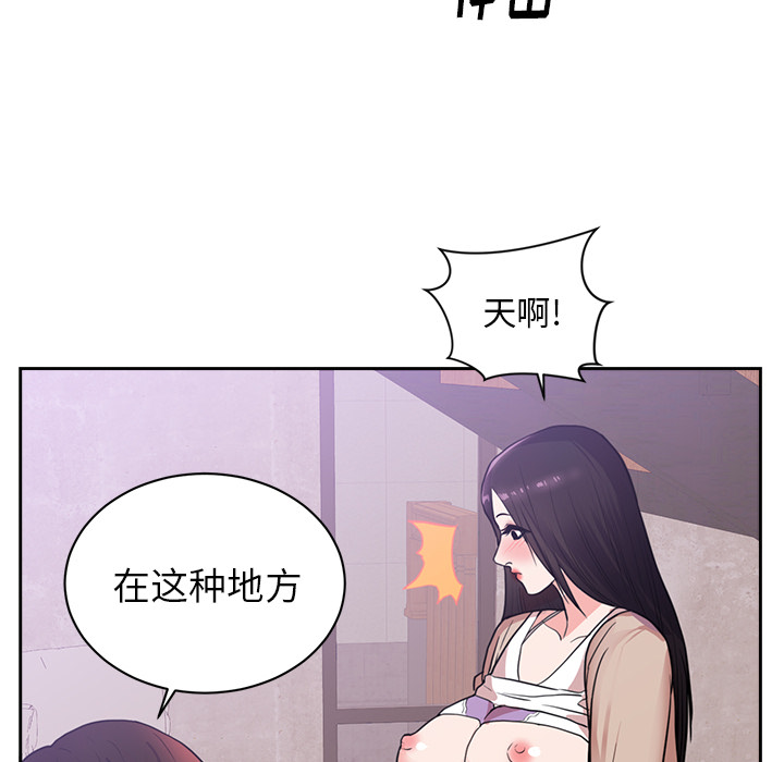 初恋的女儿：44 -初恋的女儿-无名（第35张）