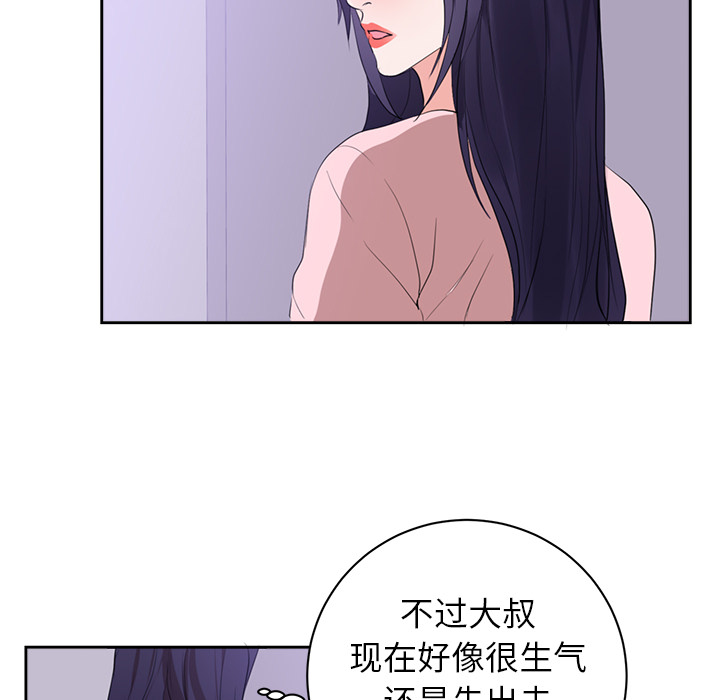 初恋的女儿：45 -初恋的女儿-无名（第6张）