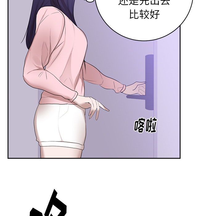 初恋的女儿：45 -初恋的女儿-无名（第7张）