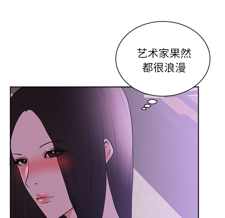 初恋的女儿：44 -初恋的女儿-无名（第38张）