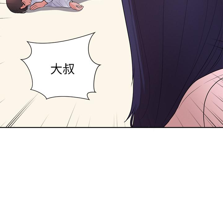 初恋的女儿：45 -初恋的女儿-无名（第10张）