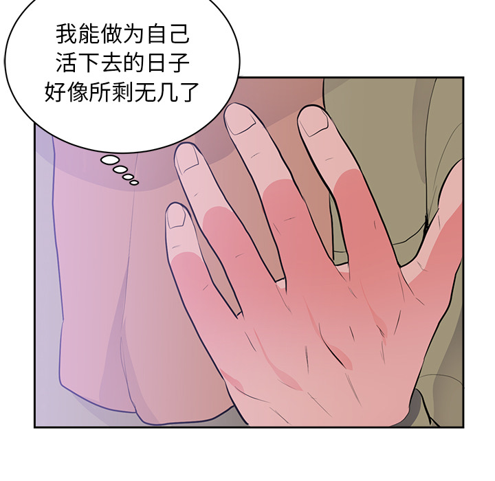 初恋的女儿：45 -初恋的女儿-无名（第18张）