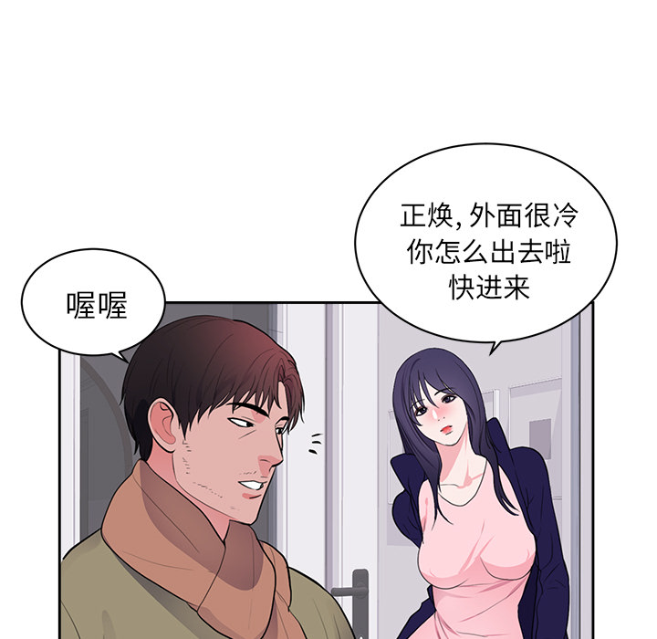 初恋的女儿：45 -初恋的女儿-无名（第19张）