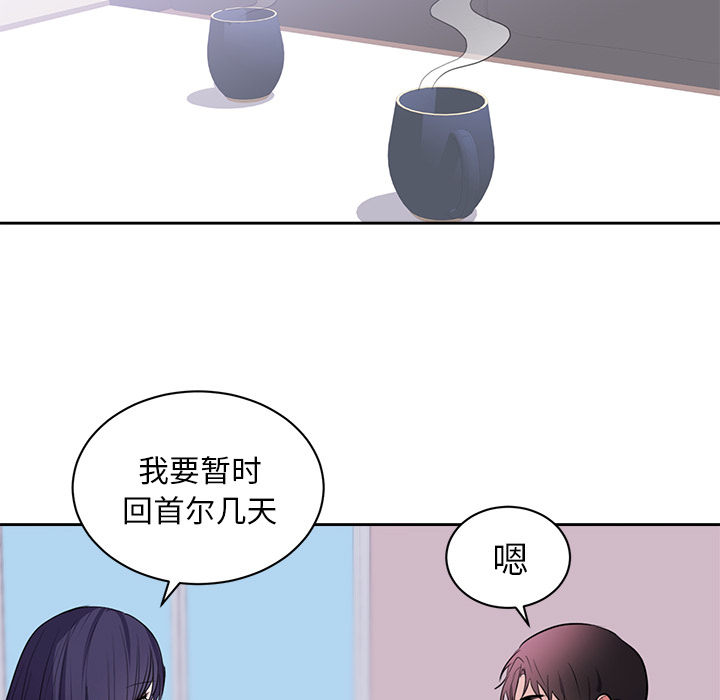 初恋的女儿：45 -初恋的女儿-无名（第21张）