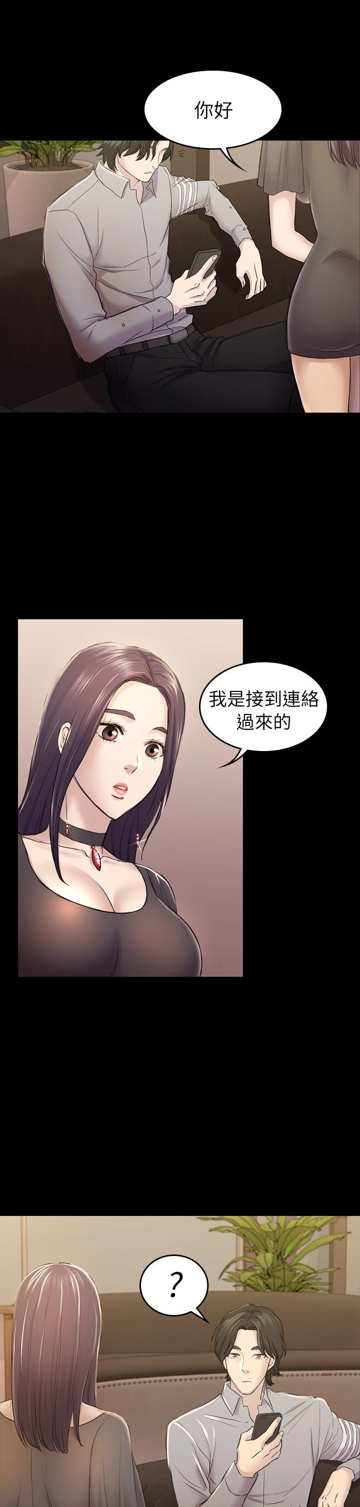 第33话 - 包养蓝天的富商[2 -初恋陷阱-无名（第1张）