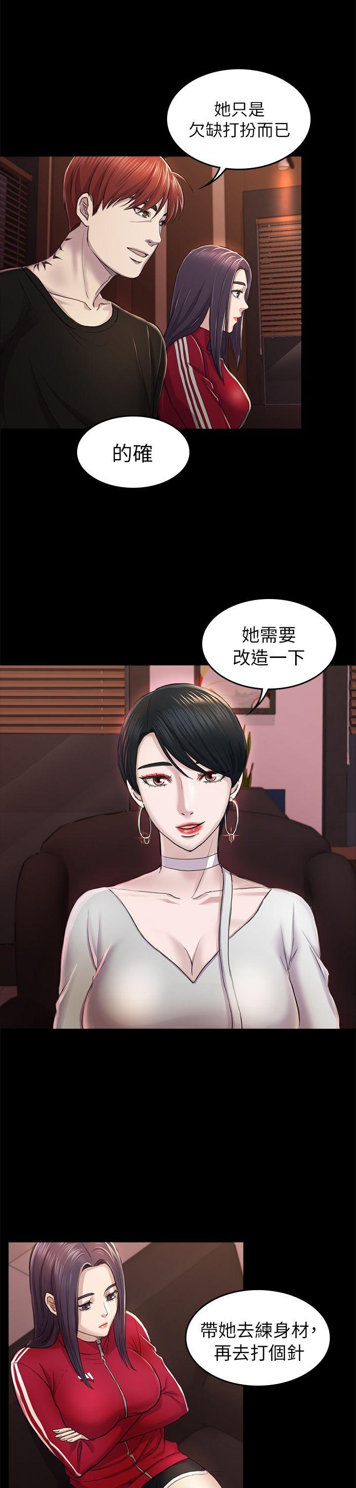 第32话 - 包养蓝天的富商[1 -初恋陷阱-无名（第6张）