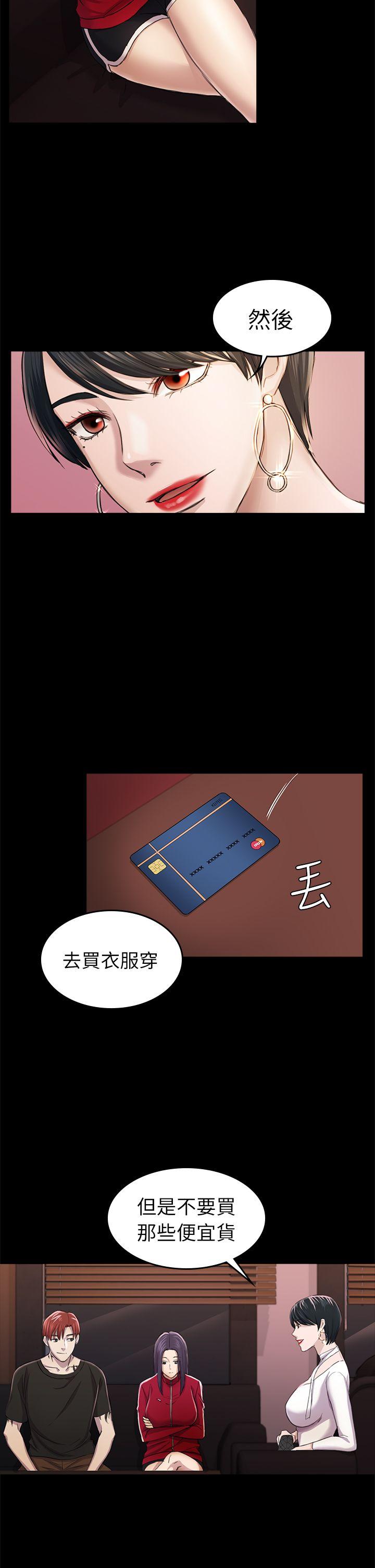 第32话 - 包养蓝天的富商[1 -初恋陷阱-无名（第7张）
