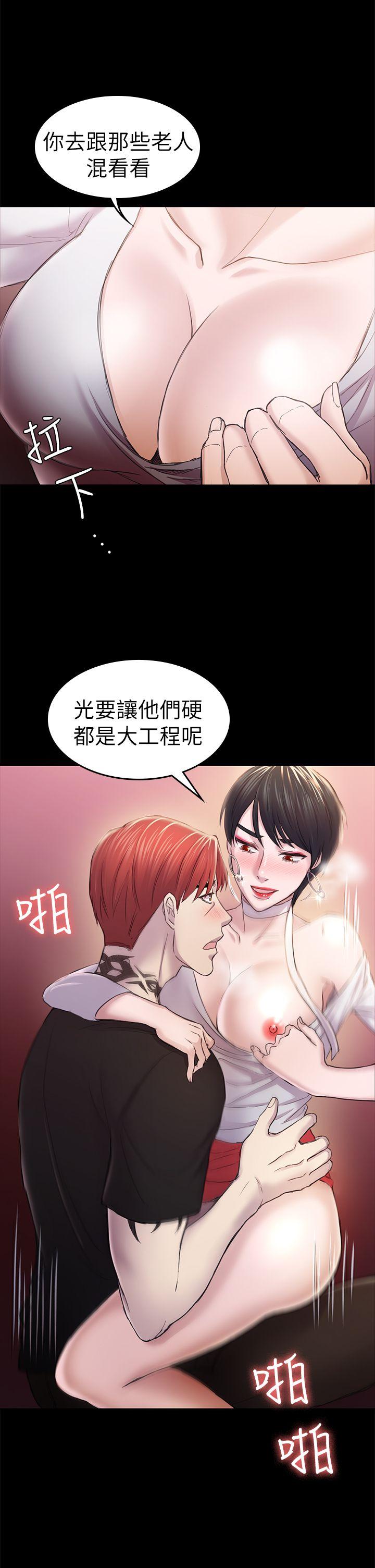 第32话 - 包养蓝天的富商[1 -初恋陷阱-无名（第19张）