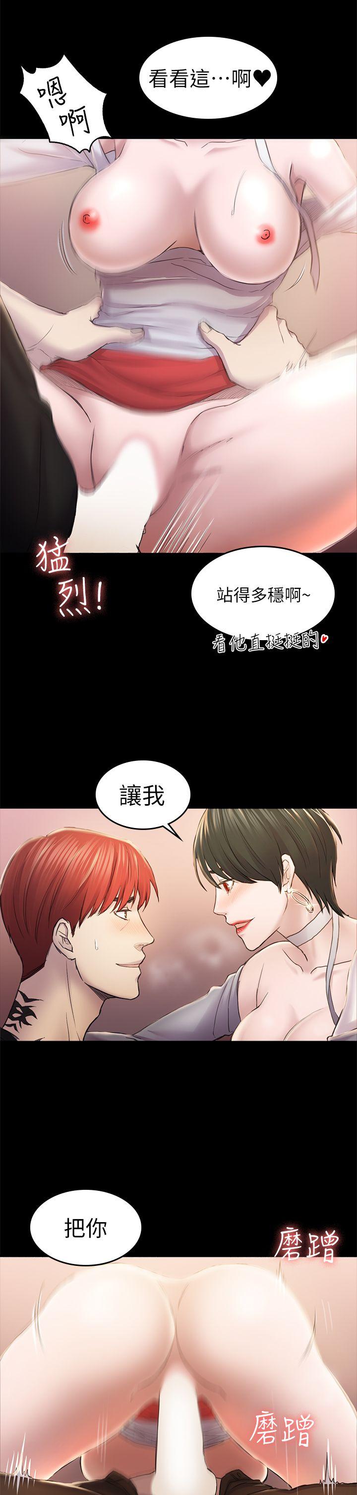 第32话 - 包养蓝天的富商[1 -初恋陷阱-无名（第20张）