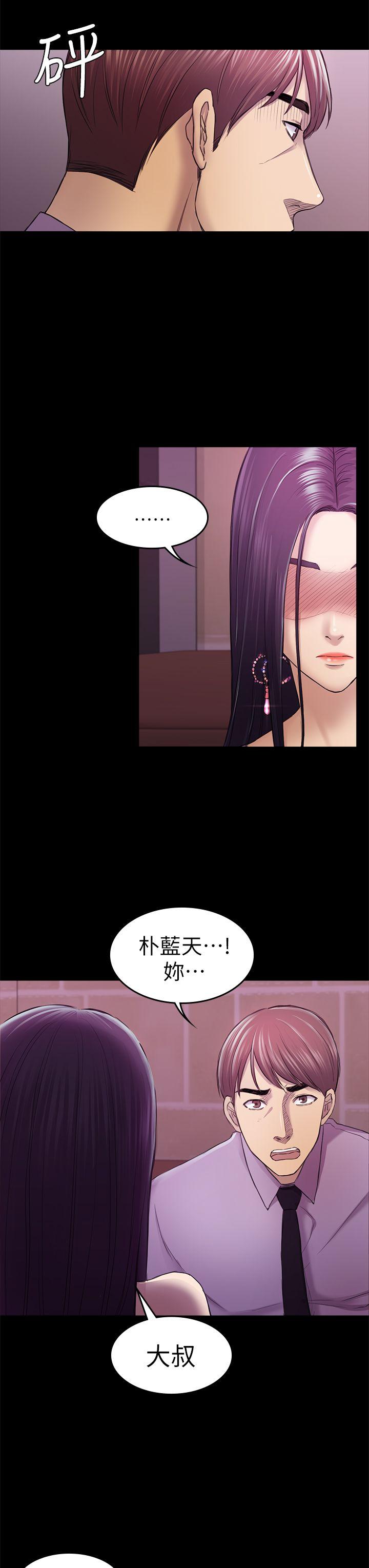 第33话 - 包养蓝天的富商[2 -初恋陷阱-无名（第32张）
