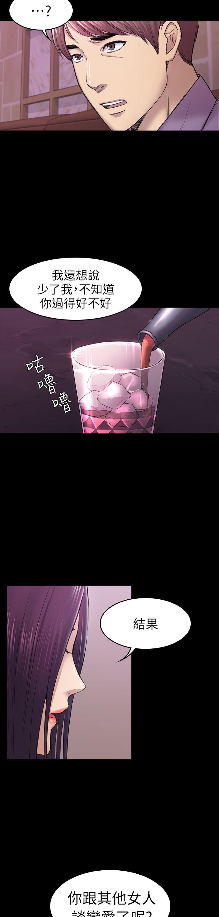 第33话 - 包养蓝天的富商[2 -初恋陷阱-无名（第33张）