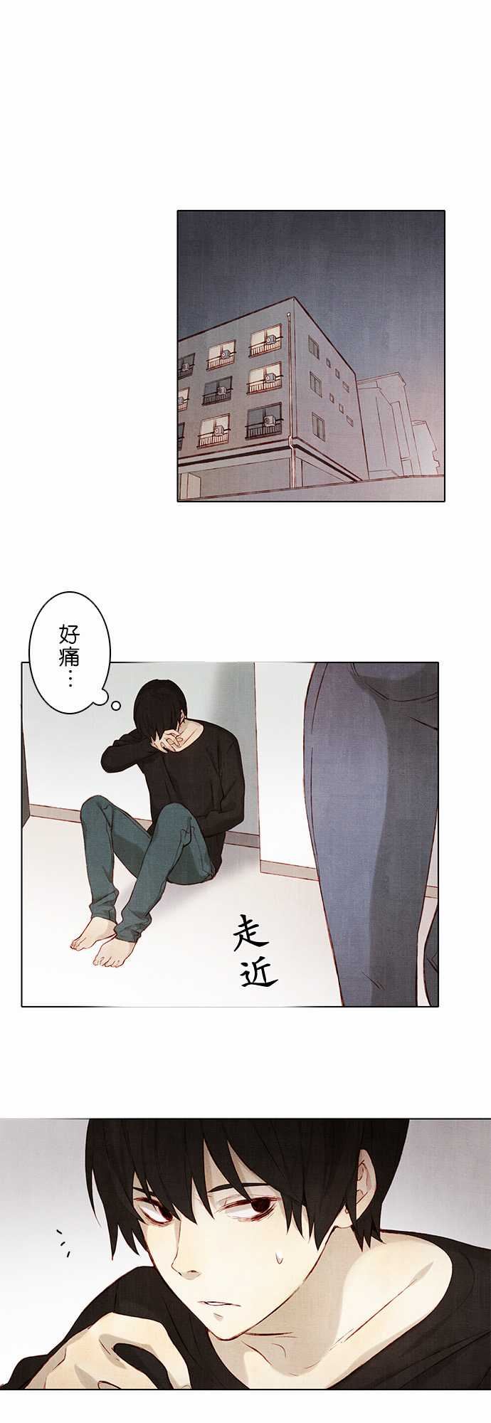 春之雪：第3话 -春之雪-无名（第5张）