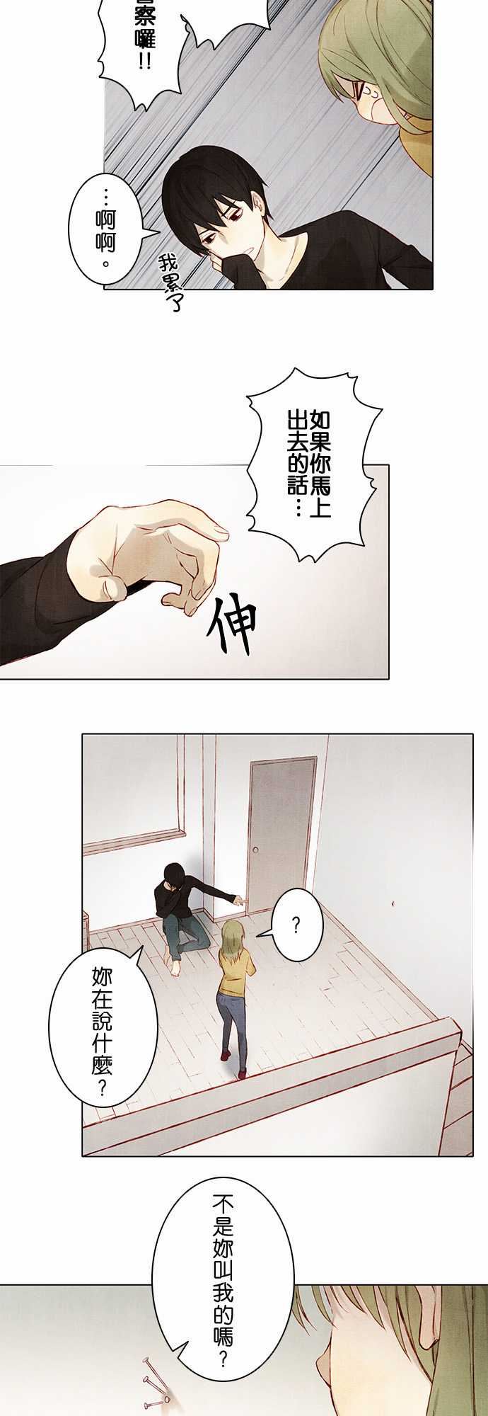 春之雪：第3话 -春之雪-无名（第7张）