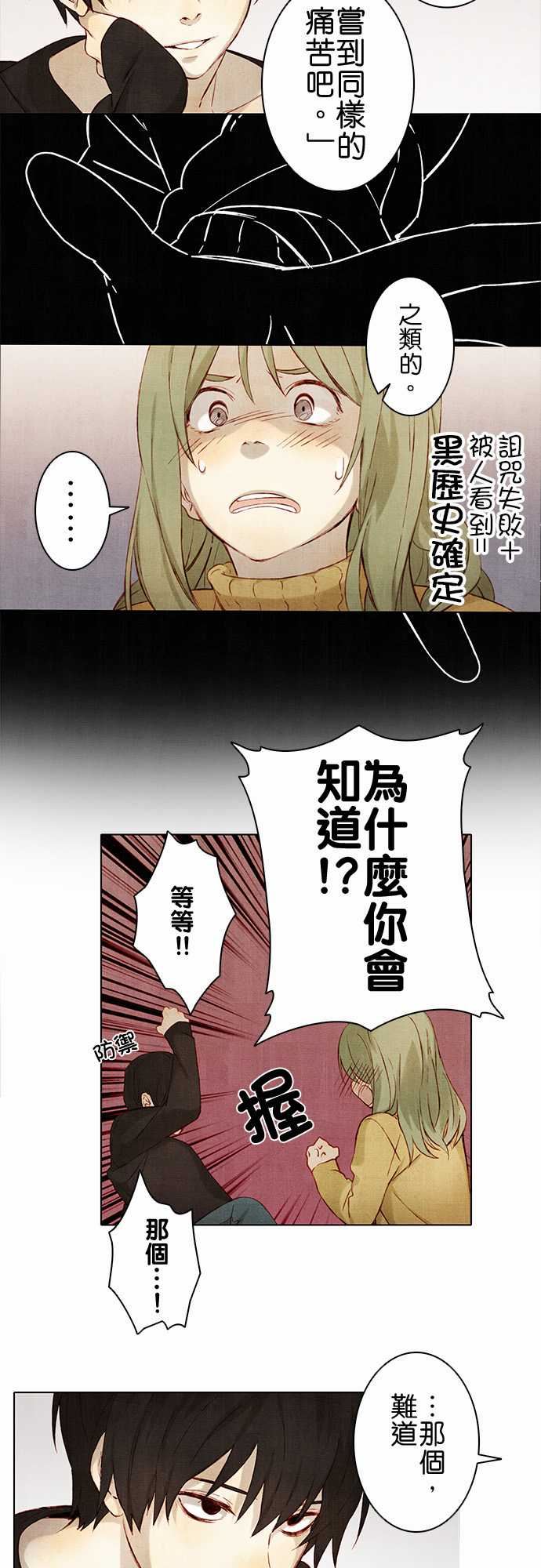 春之雪：第3话 -春之雪-无名（第9张）