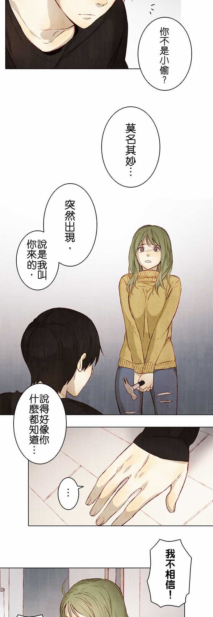 春之雪：第3话 -春之雪-无名（第10张）