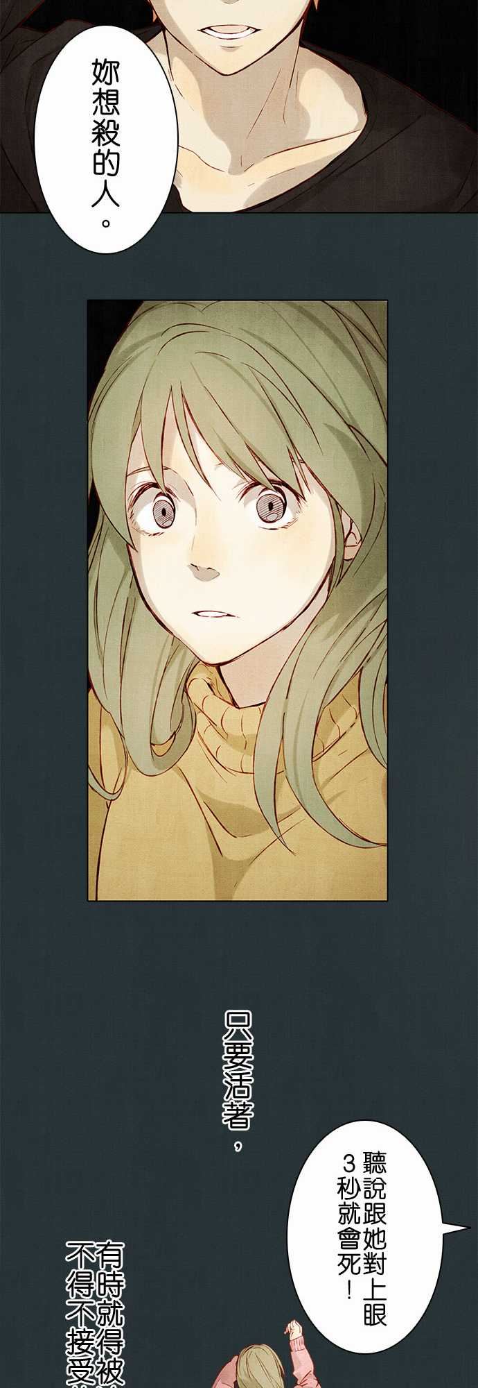 春之雪：第3话 -春之雪-无名（第12张）