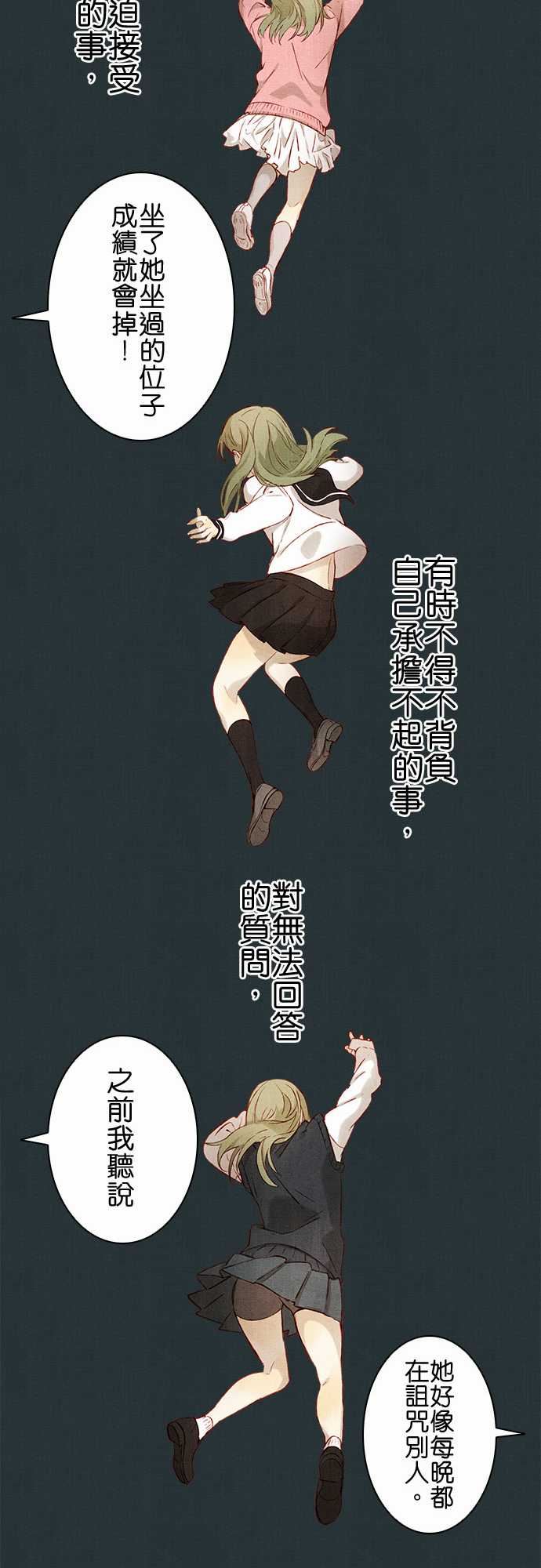 春之雪：第3话 -春之雪-无名（第13张）