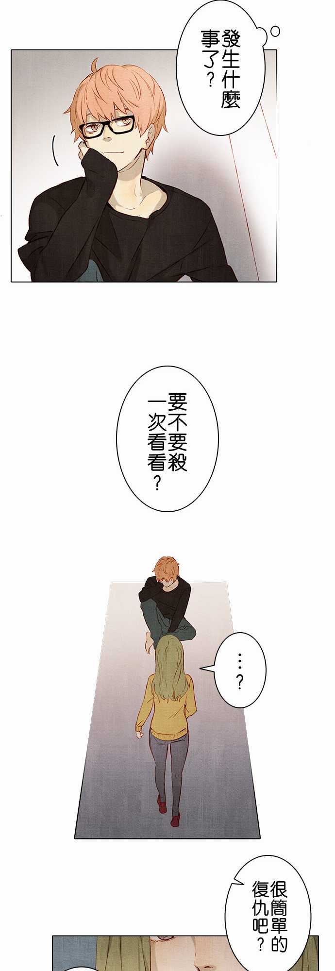 春之雪：第3话 -春之雪-无名（第15张）