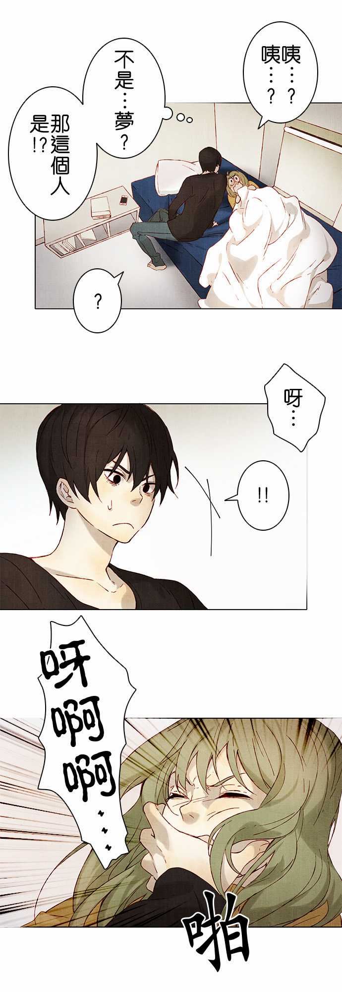 春之雪：第4话 -春之雪-无名（第6张）