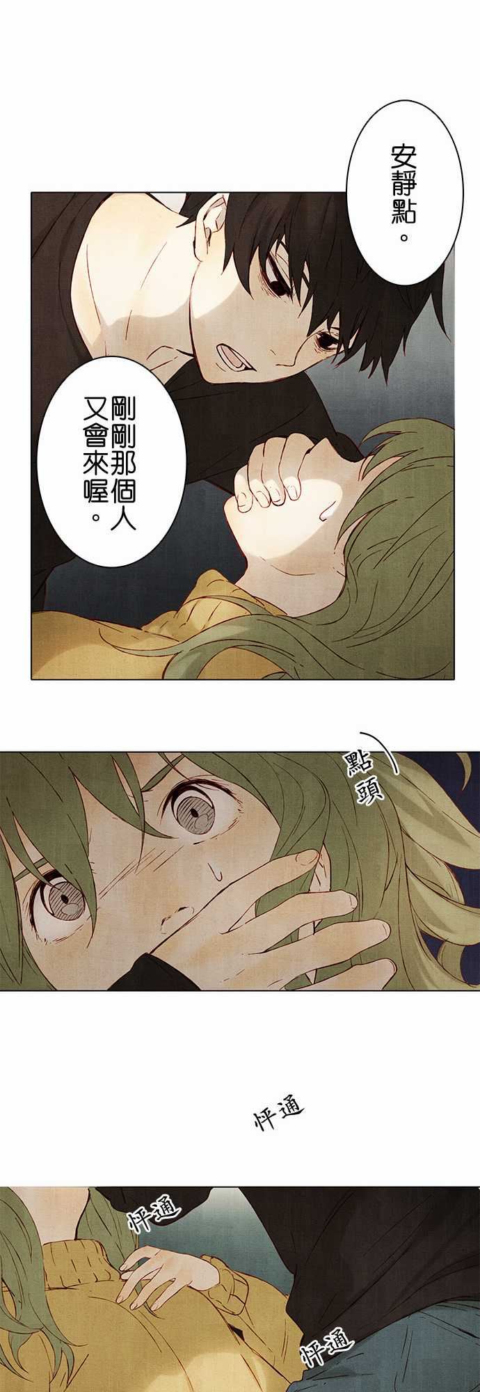 春之雪：第4话 -春之雪-无名（第7张）