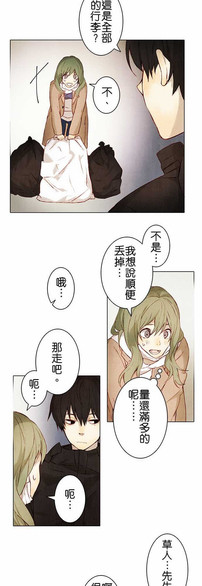 春之雪：第4话 -春之雪-无名（第10张）