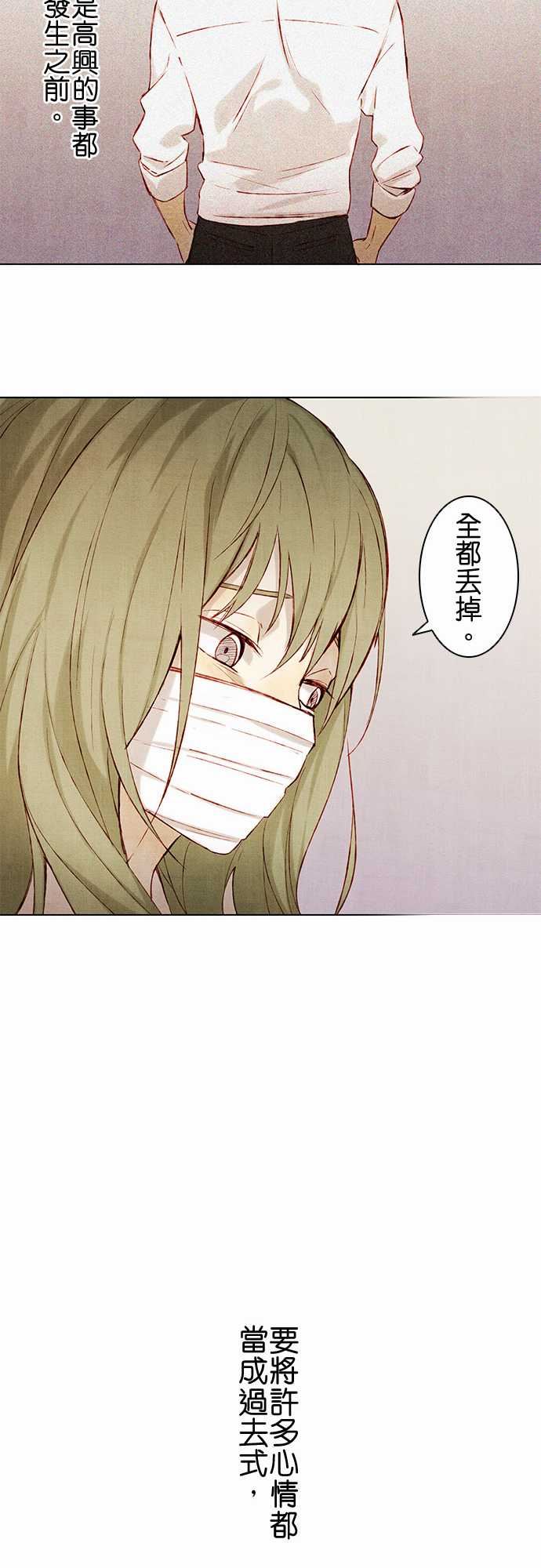 春之雪：第4话 -春之雪-无名（第14张）