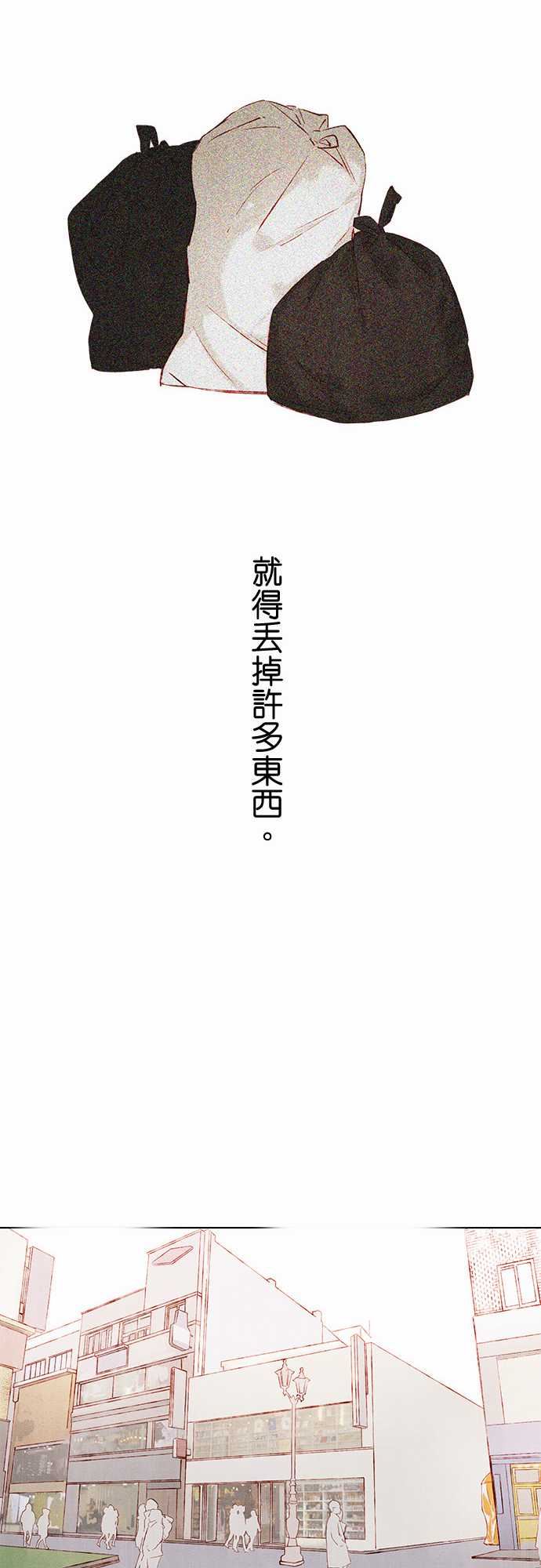 春之雪：第4话 -春之雪-无名（第15张）