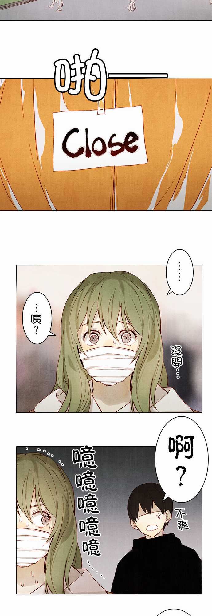 春之雪：第4话 -春之雪-无名（第16张）