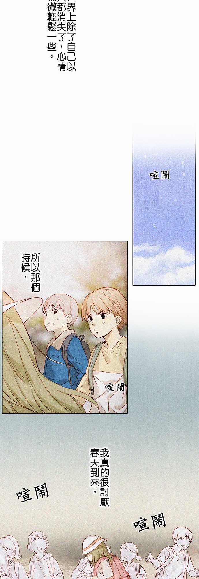 春之雪：第5话 -春之雪-无名（第7张）