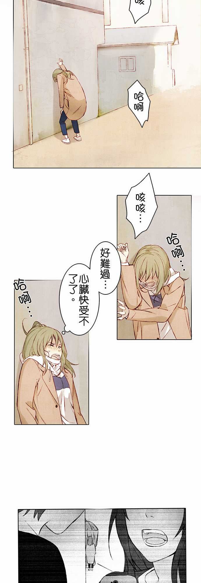 春之雪：第5话 -春之雪-无名（第13张）