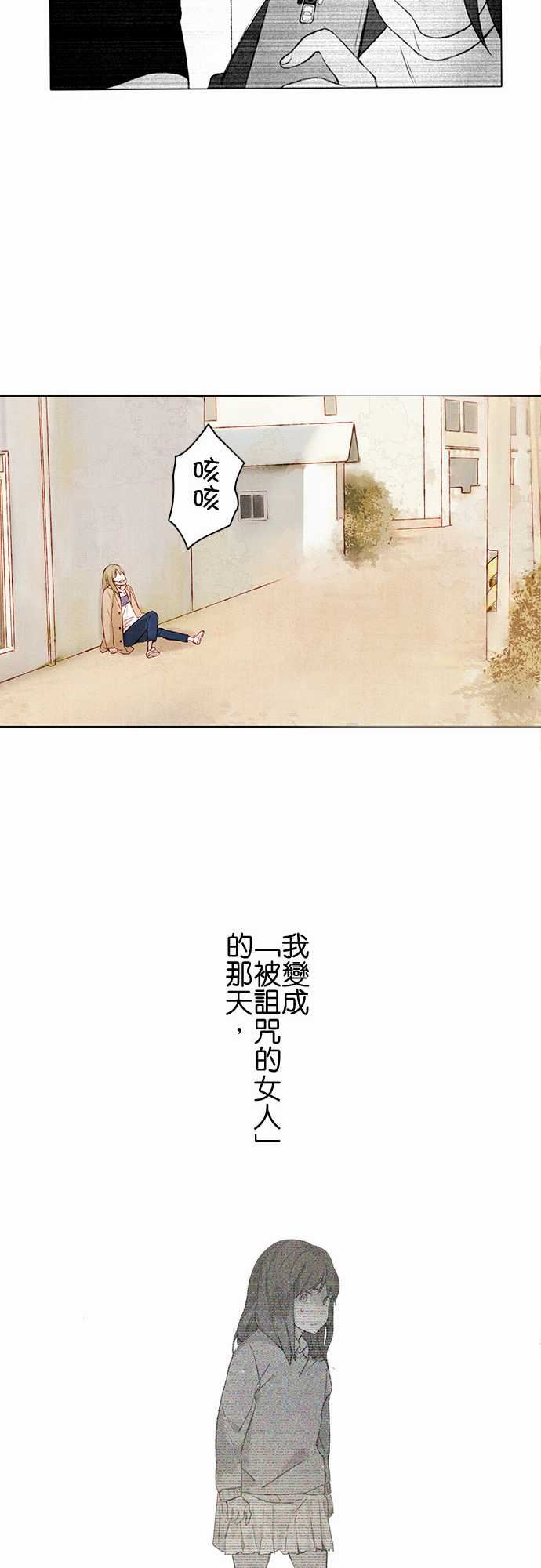 春之雪：第5话 -春之雪-无名（第14张）