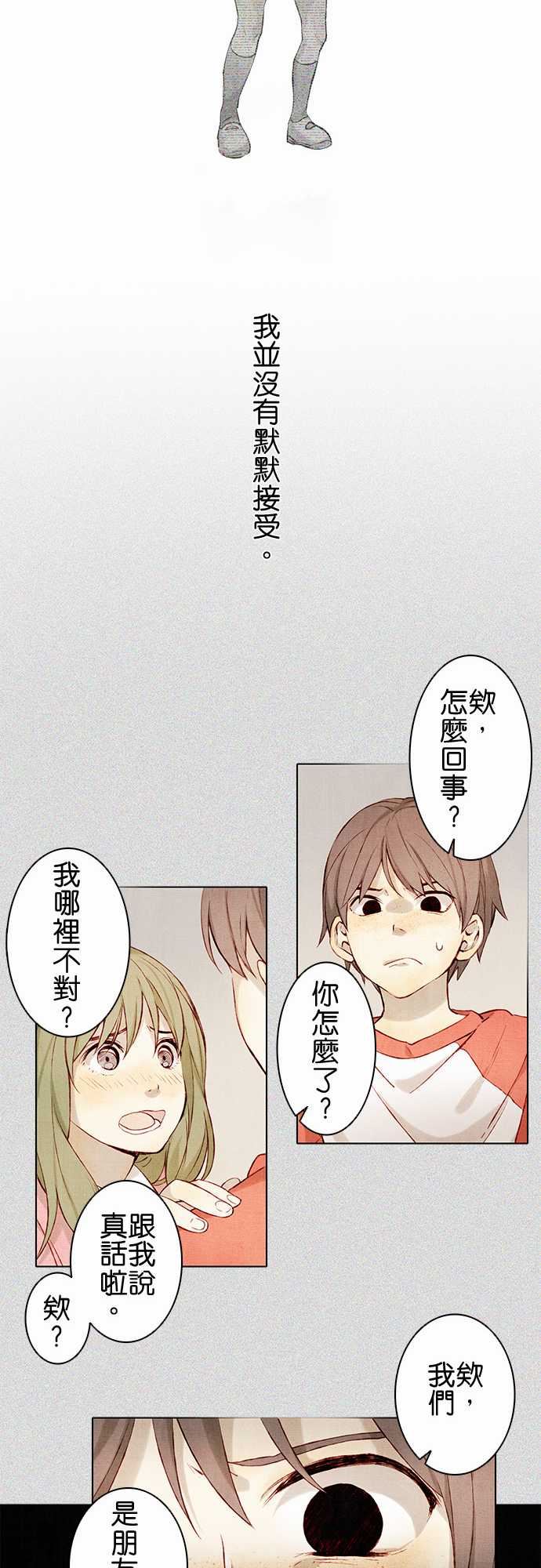 春之雪：第5话 -春之雪-无名（第15张）