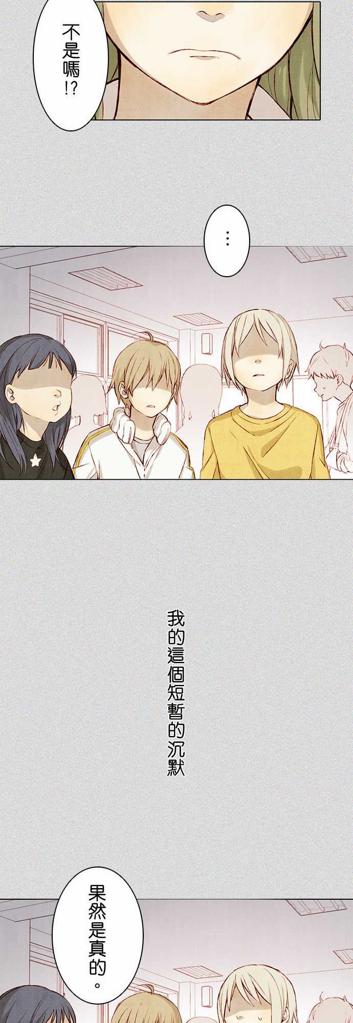 春之雪：第5话 -春之雪-无名（第17张）