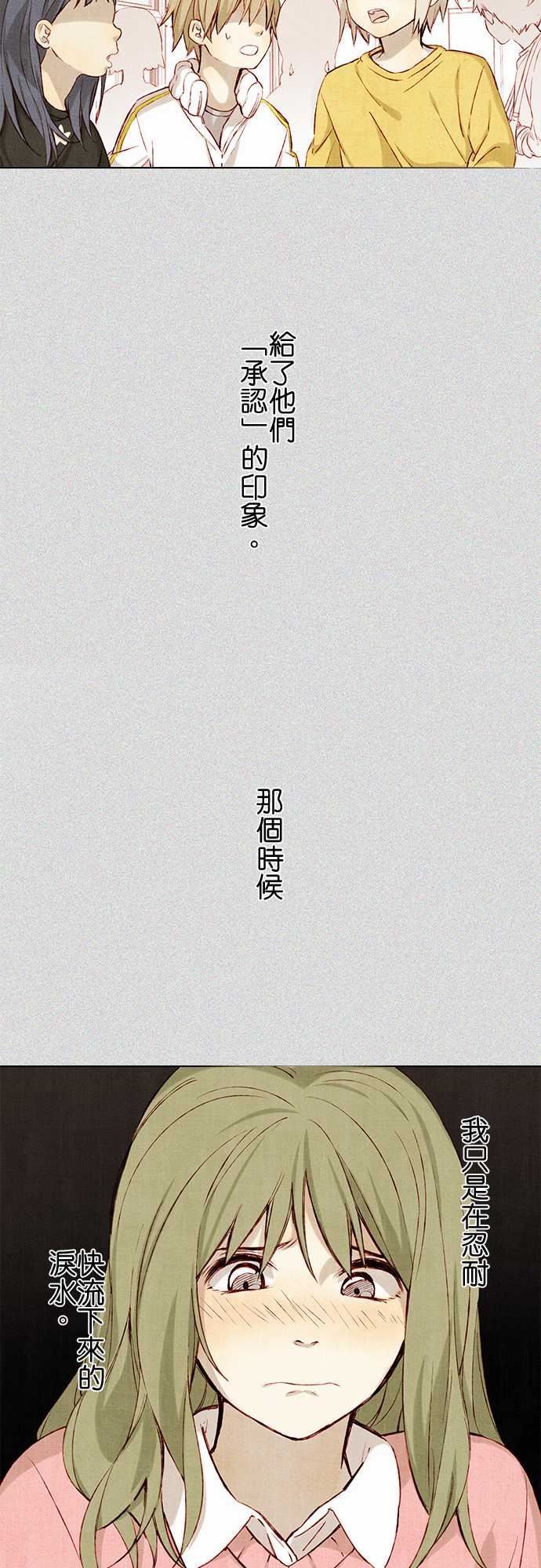 春之雪：第5话 -春之雪-无名（第18张）