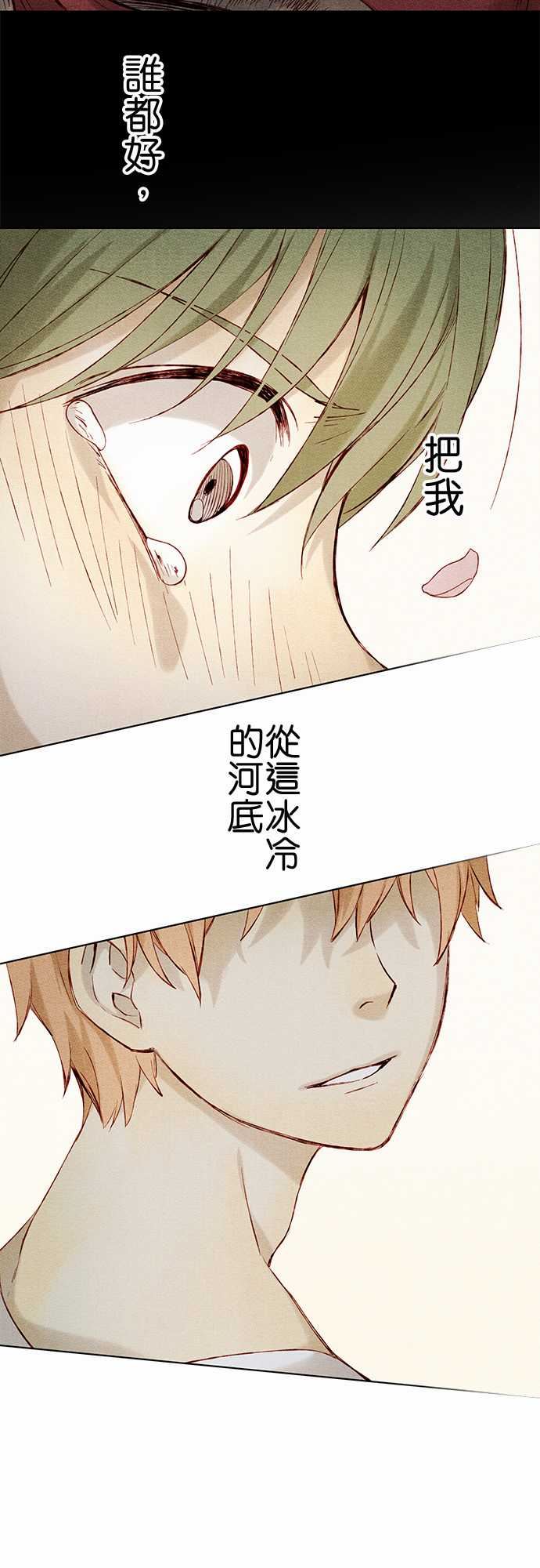 春之雪：第6话 -春之雪-无名（第5张）