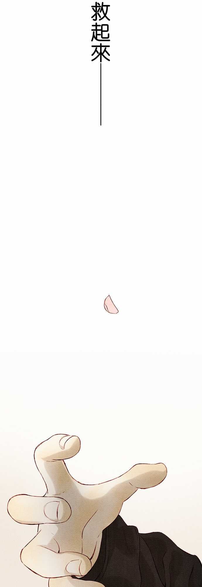 春之雪：第6话 -春之雪-无名（第6张）