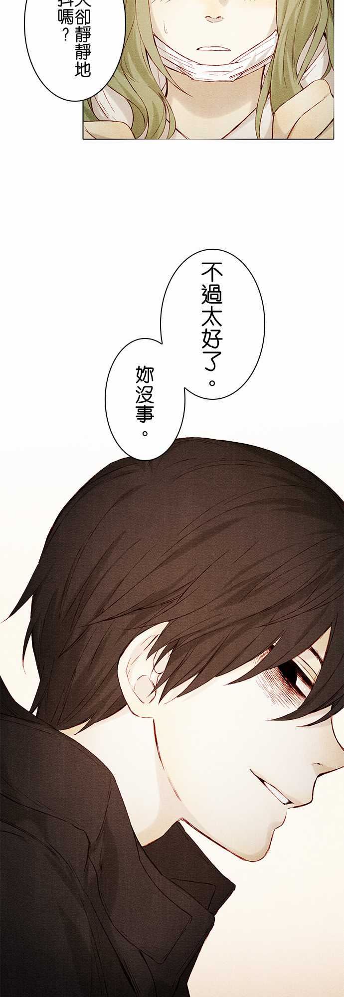 春之雪：第6话 -春之雪-无名（第9张）